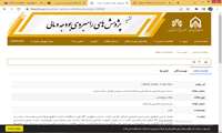 به مناسبت هفته پژوهش و فناوری  